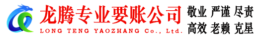 绍兴讨账公司